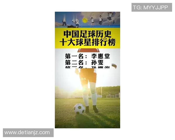 中国十大男足球星最新实力排名全面解析谁才是真正的绿茵传奇人物 中国十大男足球星最新实力排名全面解析谁才是真正的绿茵传奇人物