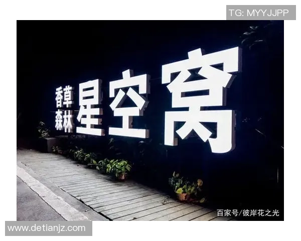 足球星空泡泡屋全程直播精彩瞬间尽在掌握免费在线观看